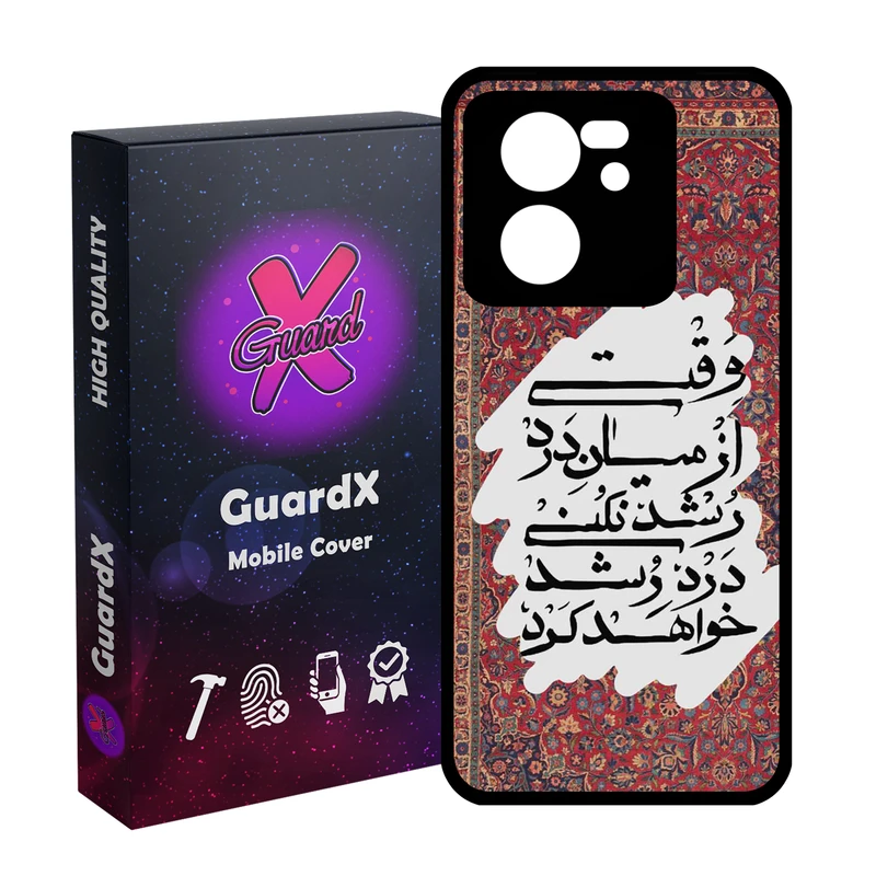 کاور گارد ایکس طرح متن مدل 10839 مناسب برای گوشی موبایل شیائومی 13T/13T Pro/Redmi K60 Ultra