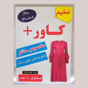 کاور مانتو مدل PL-1 بسته 10 عددی