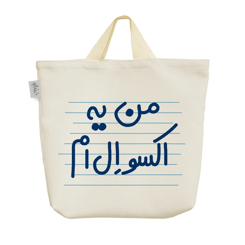 ساک خرید خندالو مدل من یه اکسو ال ام کد 4449