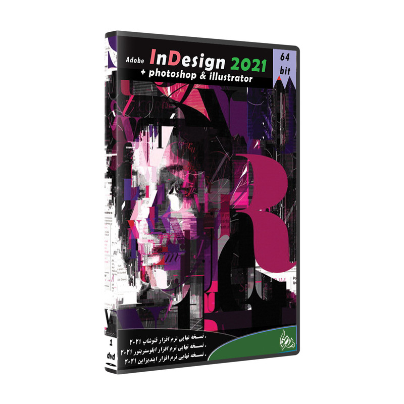 تصویر نرم افزار Adobe InDesign 2021 + PhotoShop & illustrator نشر پدیا