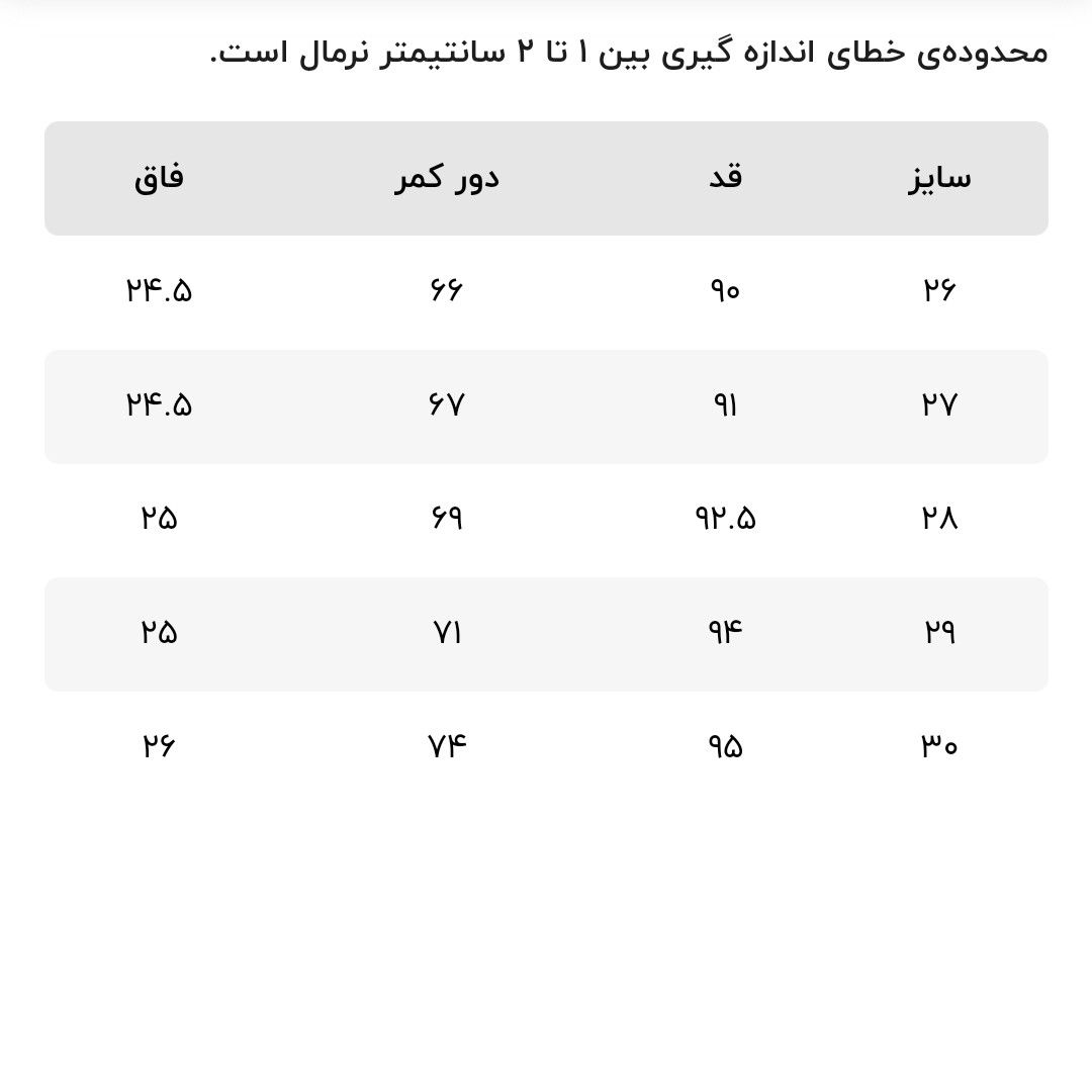 شلوار زنانه جین وست مدل کتان زمستانه کد 006 -  - 7