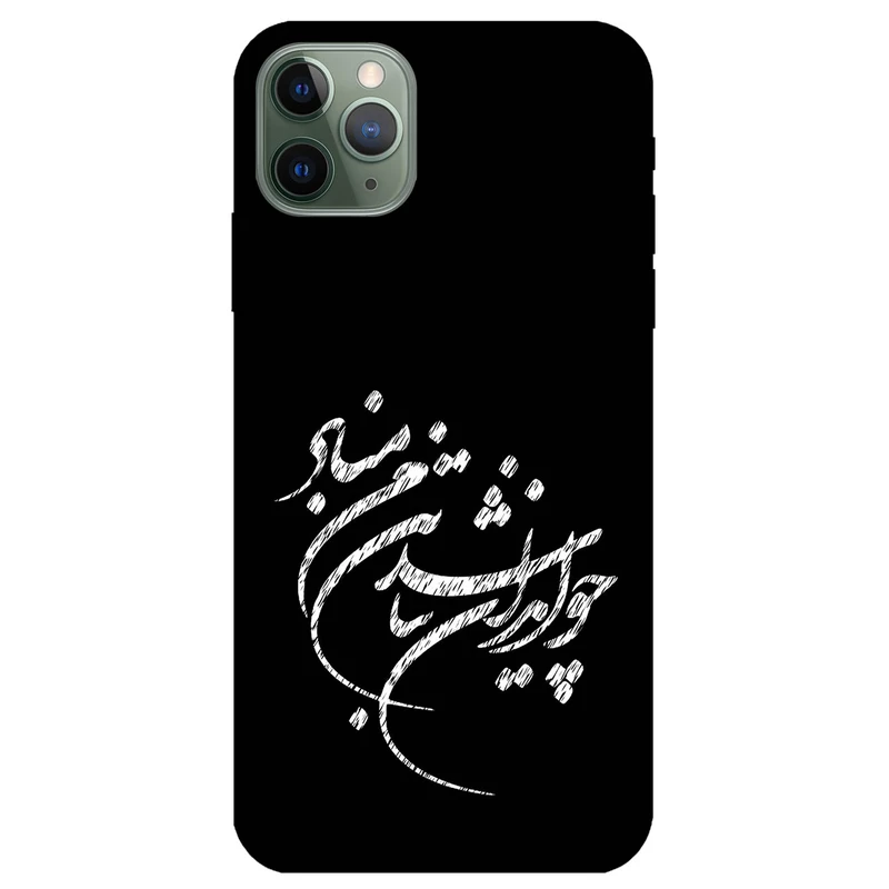 کاور مگافون طرح تایپوگرافی مدل 2392 مناسب برای گوشی موبایل اپل iPhone 11 Pro Max        