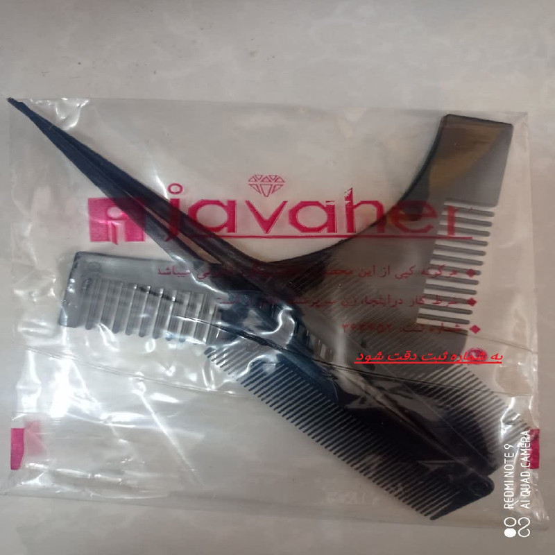 شانه مو آی جواهر مدل دم باریک کد A300 مجموعه 3 عددی