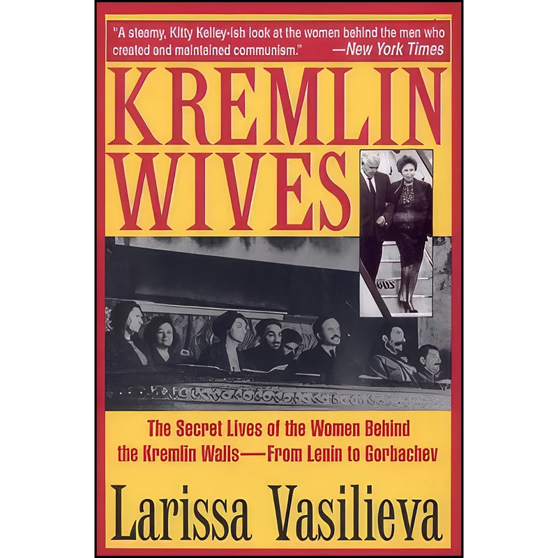 کتاب Kremlin Wives اثر Larissa Vasilieva انتشارات Arcade Publishing