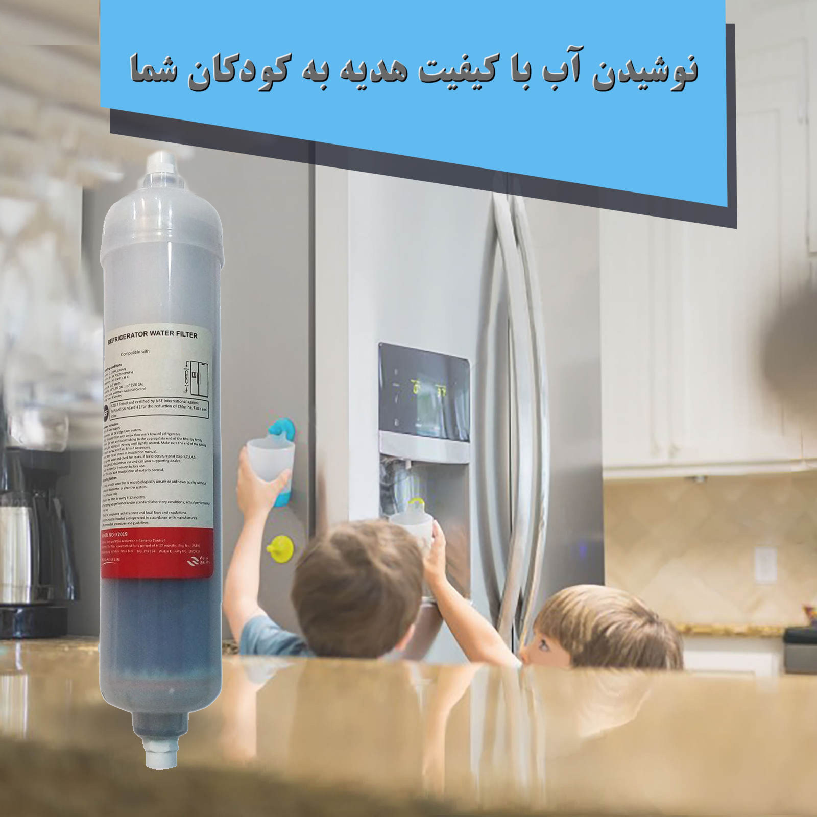 فیلتر تصفیه آب یخچال و فریزر مدل 2M