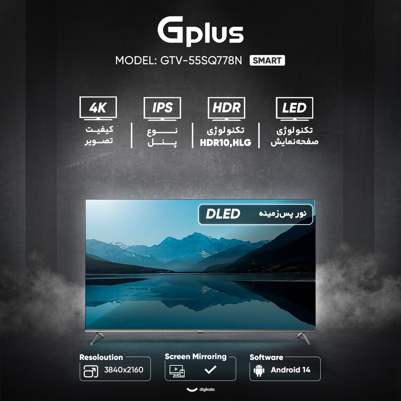 تلویزیون 55 اینچ ال ای دی هوشمند جی پلاس مدل GTV-55SQ778N