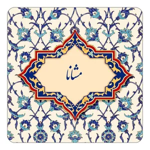مگنت کاکتی طرح اسم مشانا مدل اسلیمی کد mn86420