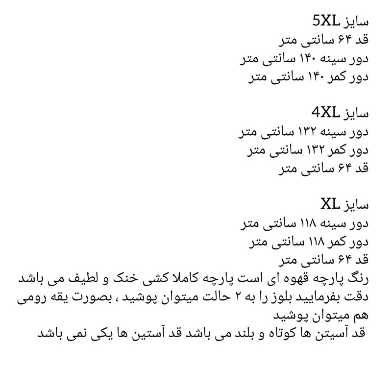 بلوز آستین کوتاه زنانه شین مدل رومی مجلسی