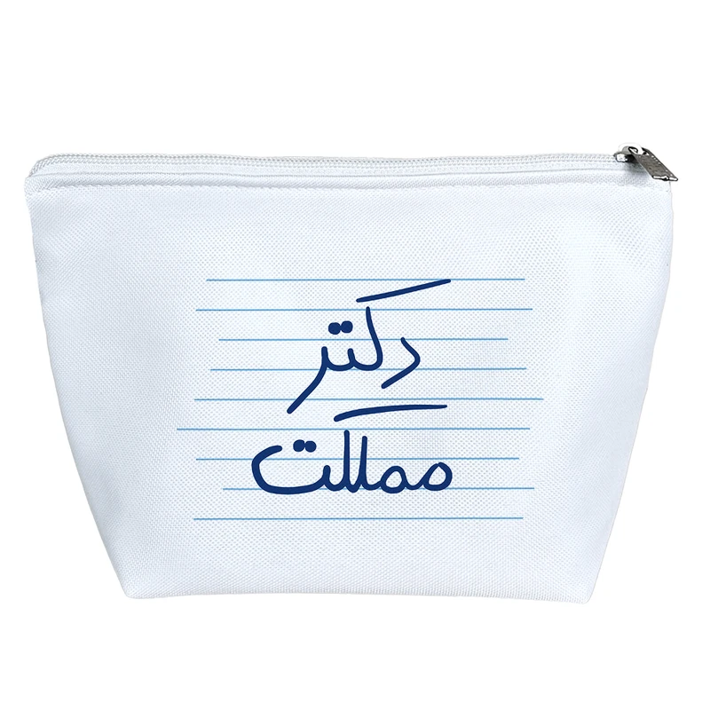 کیف لوازم آرایش دخترانه خندالو مدل دکتر مملکت کد 4785