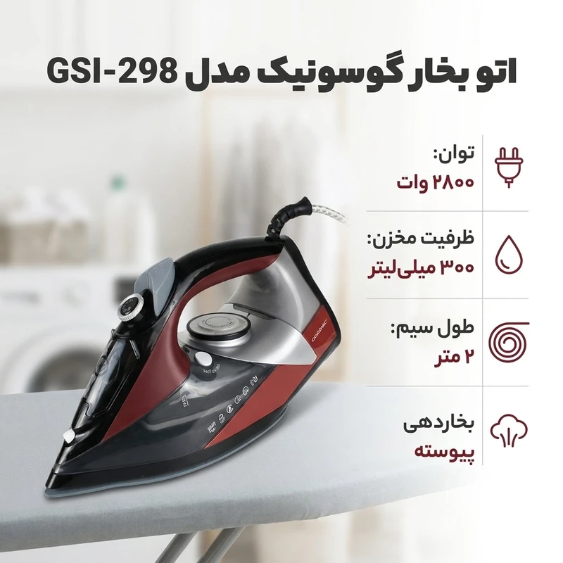 عکس شماره 2 : اتو بخار گوسونیک مدل gsi-298