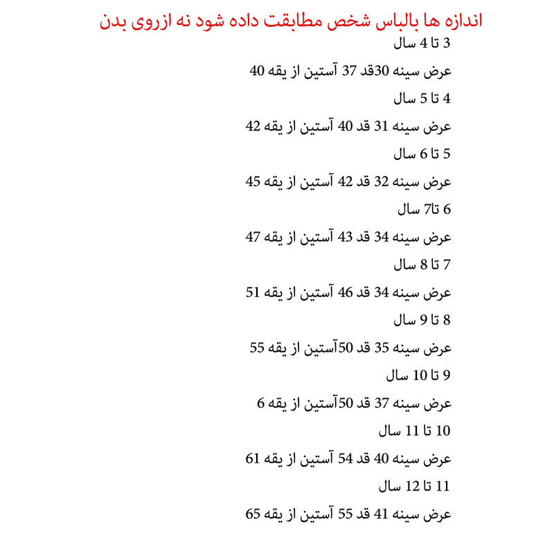 پلیور دخترانه سرجنت میجور مدل R897