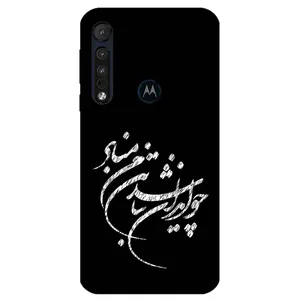 Megafone Typography 2392 Cover For Motorola Moto G8 Play