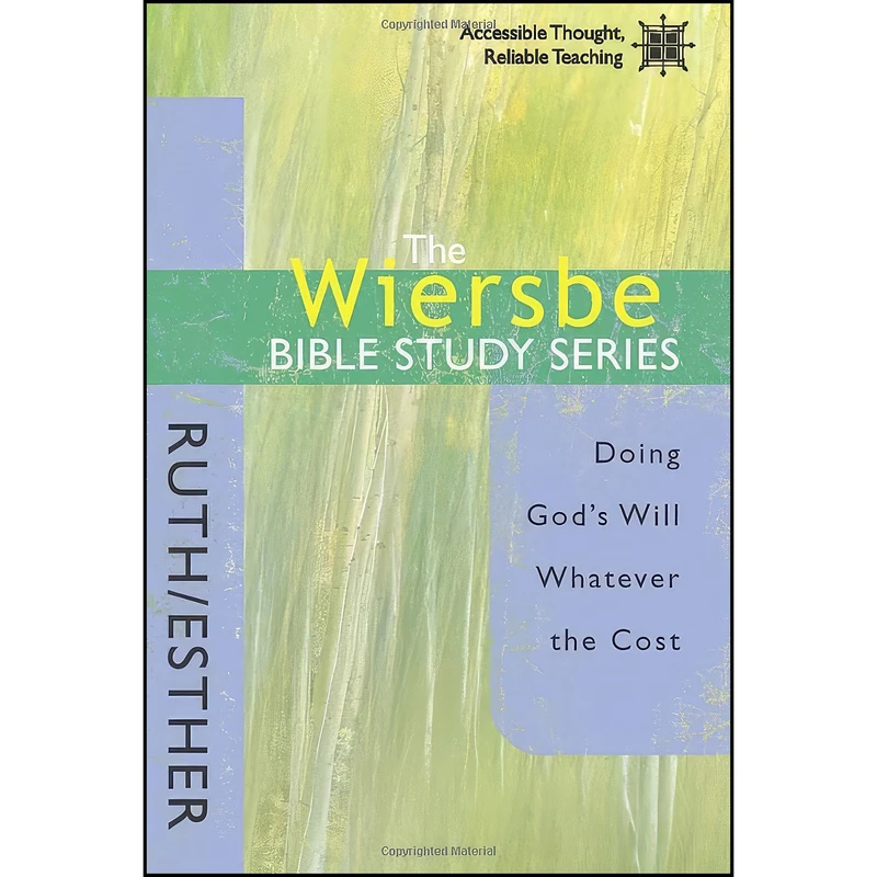 کتاب The Wiersbe Bible Study Series اثر Warren W. Wiersbe انتشارات David C. Cook