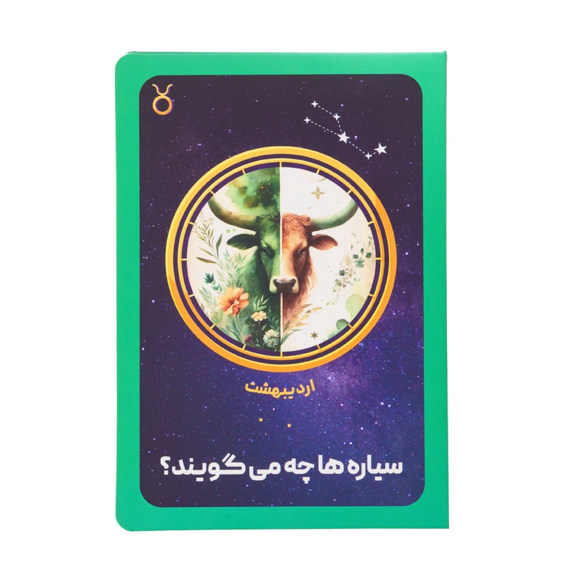 کارت پستال مدل سیاره ها چه میگویند