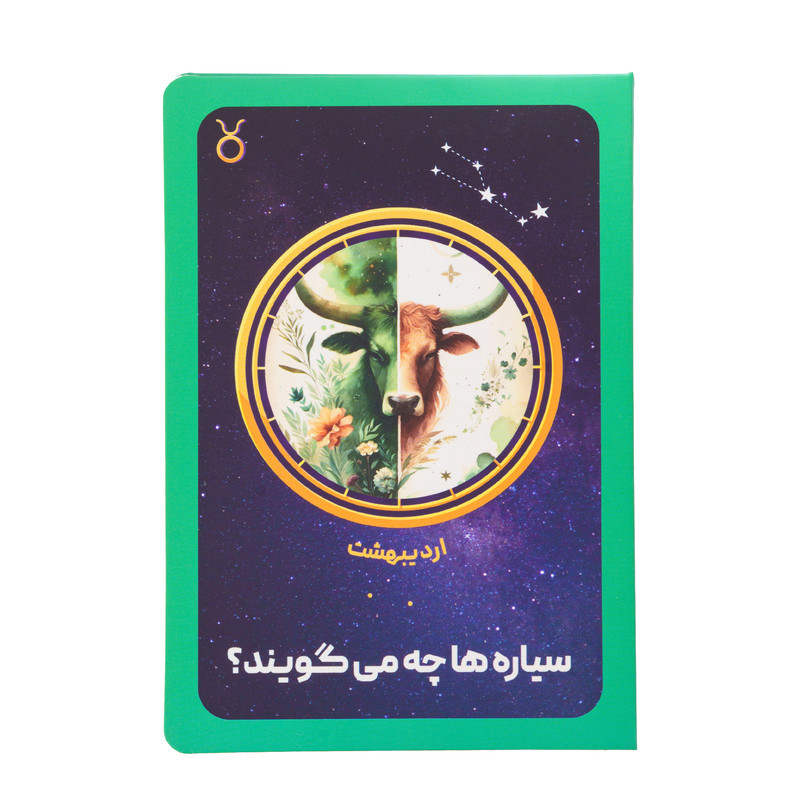کارت پستال مدل سیاره ها چه میگویند