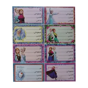 برچسب مدل اسم و کلاس طرح السا و آنا