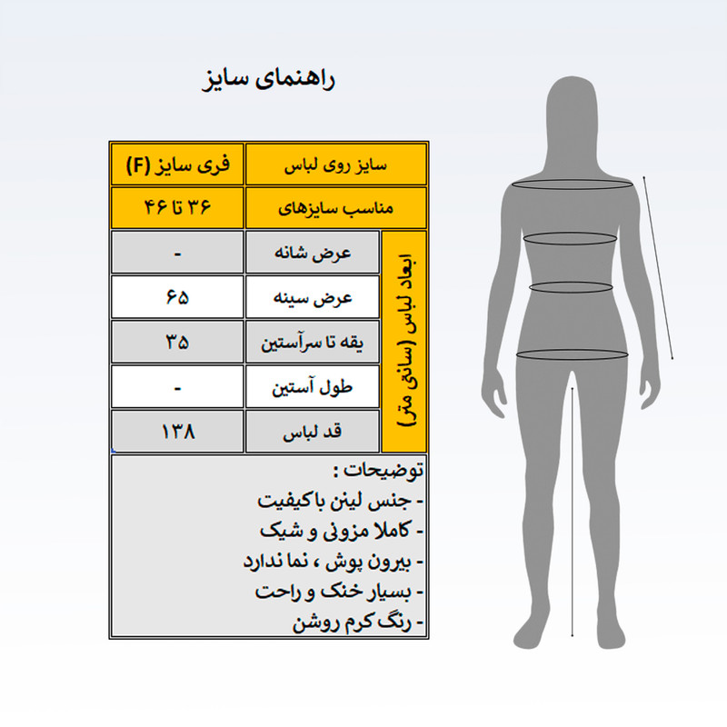 پیراهن یقه ایستاده زنانه مدل کفتان کد M5175 رنگ کرم