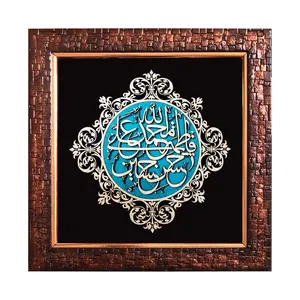 تابلو معرق کاری طرح نام پنج تن علیهم السلام کد 2019-8