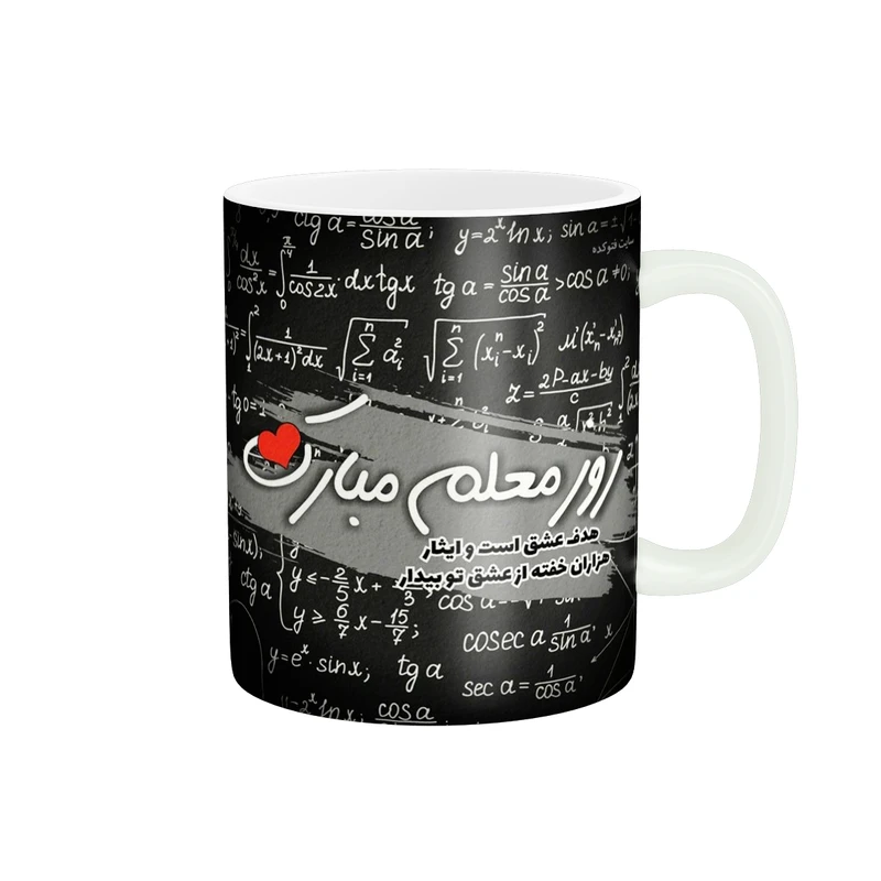  ماگ پاد آفرین طرح روز معلم کد 2367