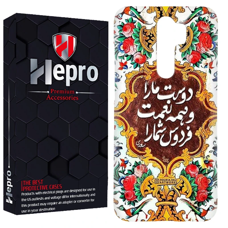 کاور هپرو مدل RC مناسب برای گوشی موبایل شیائومی Redmi 9 / Redmi 9 Prime