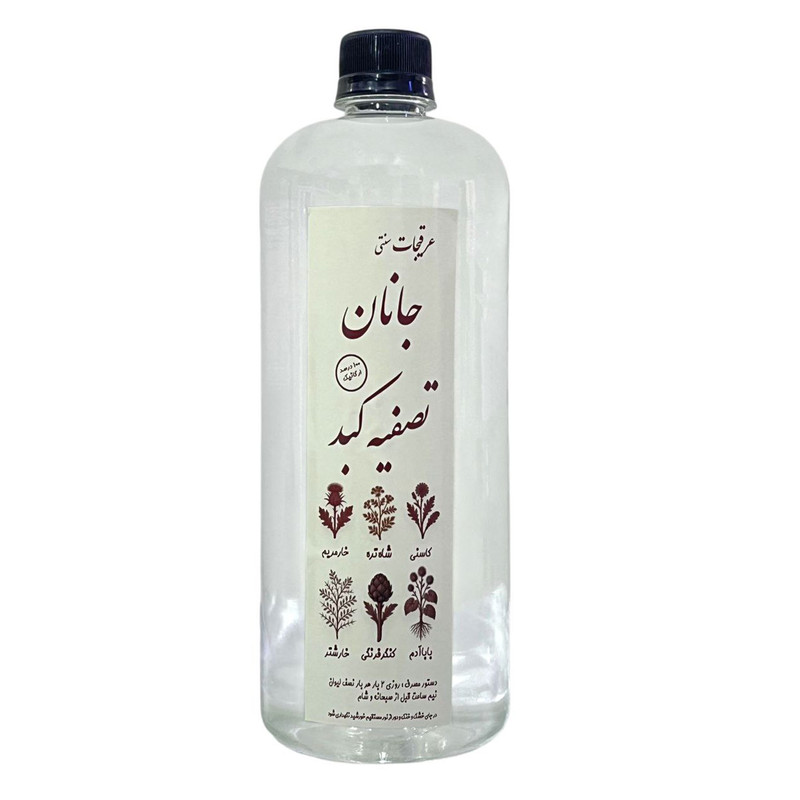 عرق 6 گیاه تصفیه کبد جانان - 900 میلی لیتر 