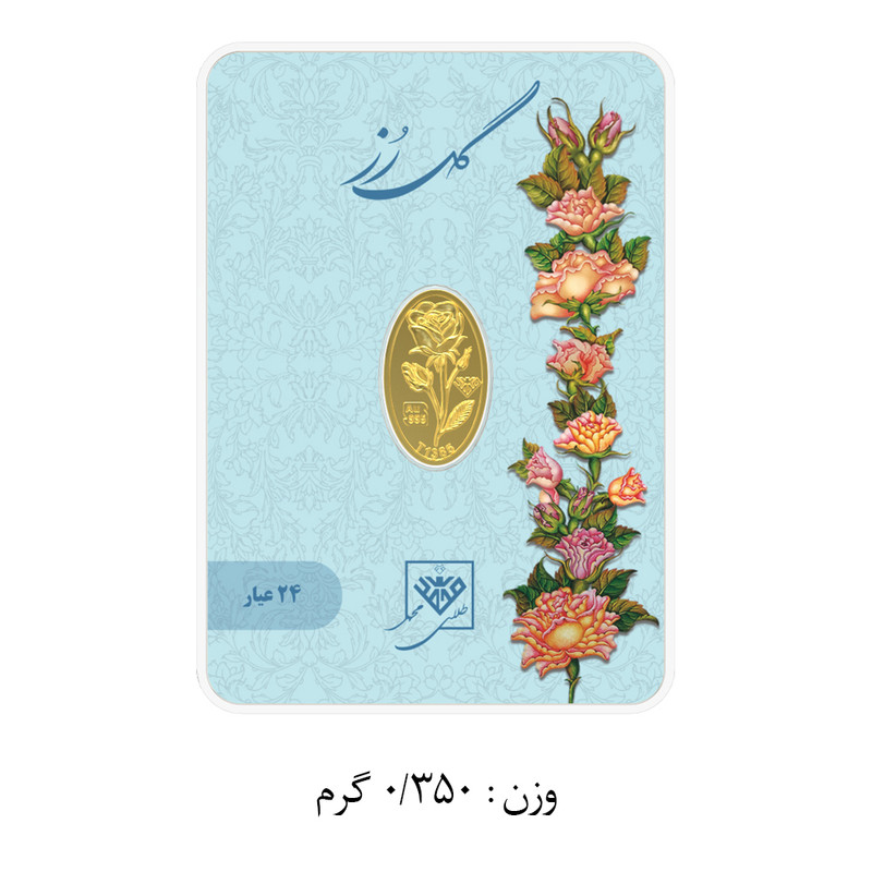 شمش طلا 24 عیار طلای محمد مدل گل رز R-RO-0.5 - 9