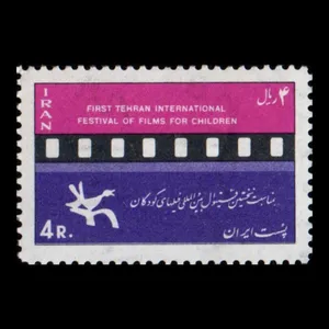 تمبر یادگاری مدل 1345