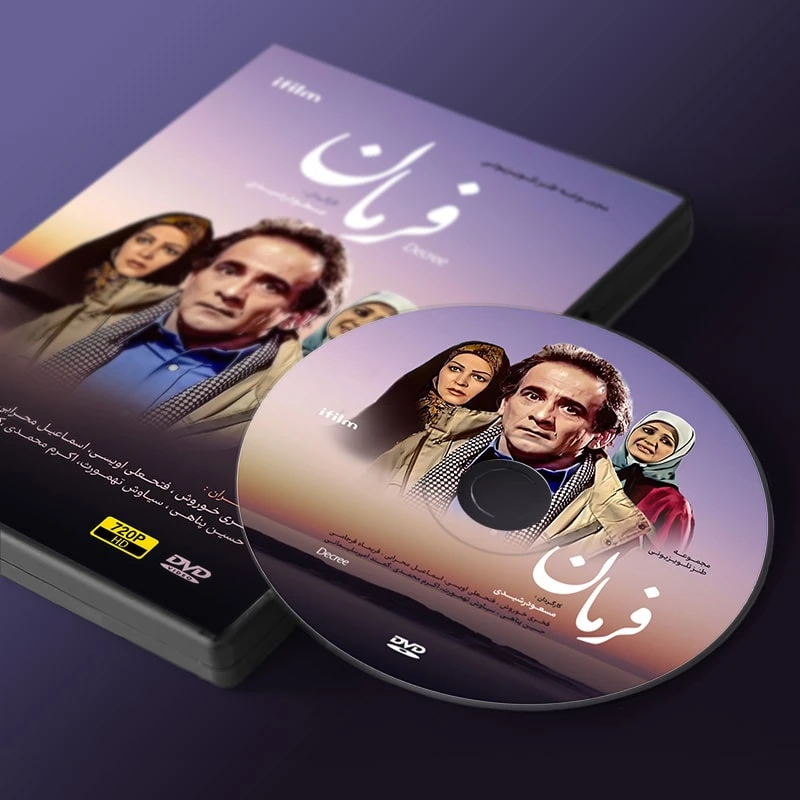 عکس شماره 2 : سریال فرمان اثر مسعود رشیدی