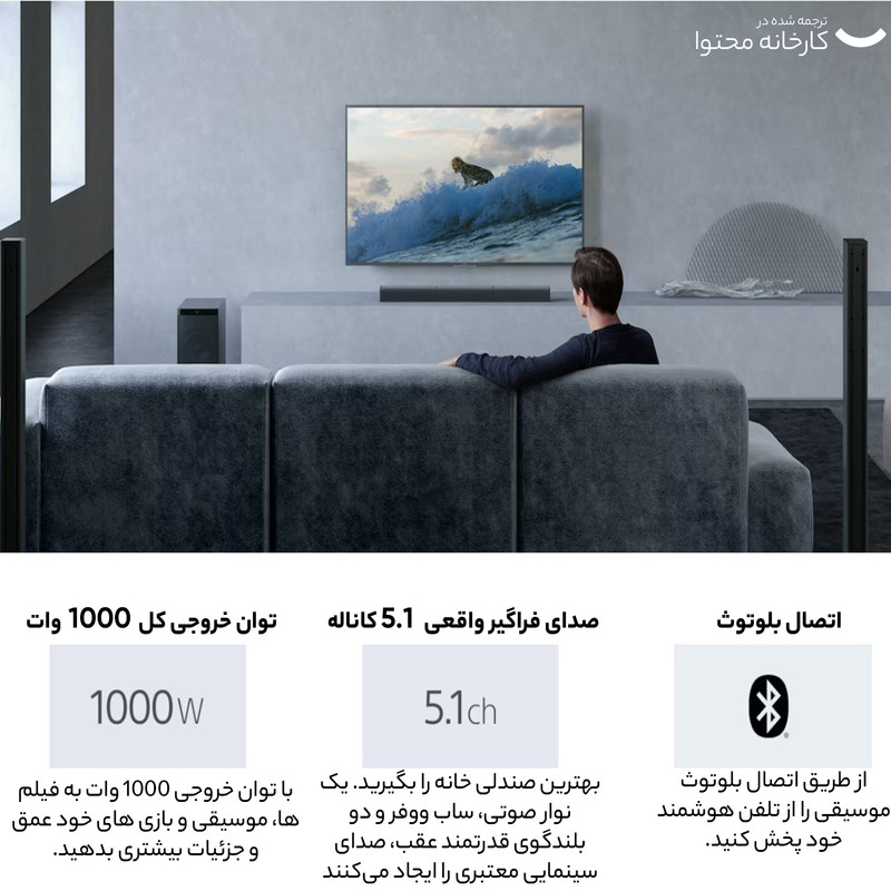 ساندبار سونی مدل HT-S700RF