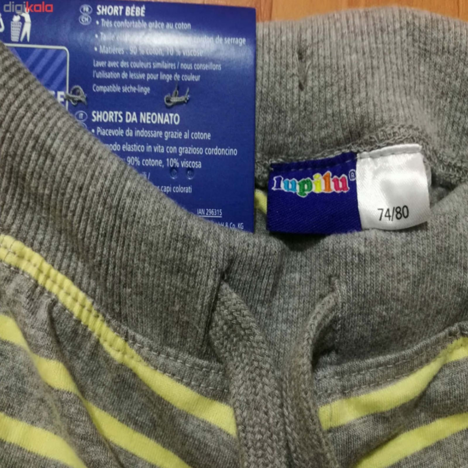 شلوارک نوزادی پسرانه لوپیلو کد ۱۲۴۵ مجموعه 3 عددی - - 14