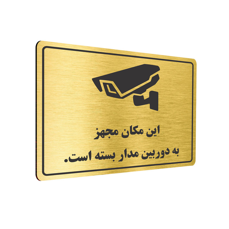 تابلو نشانگر طرح مجهز به دوربین مدار بسته مدل TR-20 تابلو نشانگر طرح مجهز به دوربین مدار بسته مدل TR-20