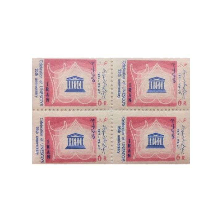 تمبر یادگاری مدل یونسکو مجموعه 4 عددی