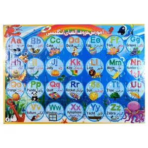 پازل 35 تکه آموزش حروف الفبای انگلیسی