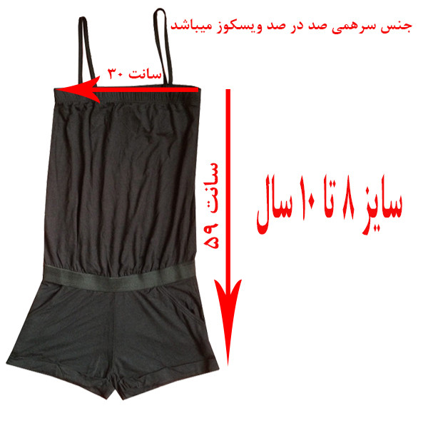 سرهمی دخترانه پیپرتس مدل 00RO