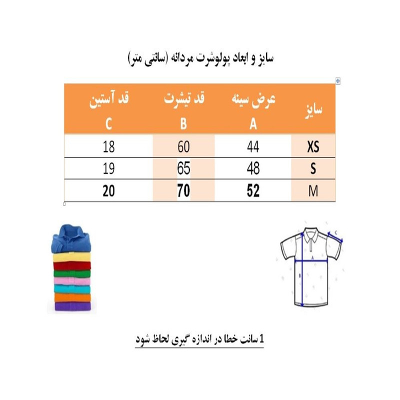 پولوشرت آستین کوتاه مردانه مدل PLB01