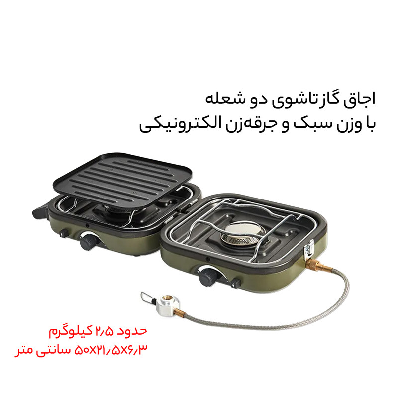 اجاق سفری نیچرهایک مدل دو شعله NH22RJ003