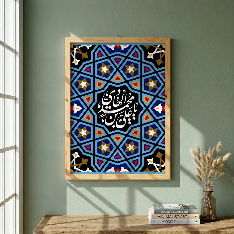 تابلو طرح شهادت امام هادی (ع) مدل G14388 فریم کرم روشن