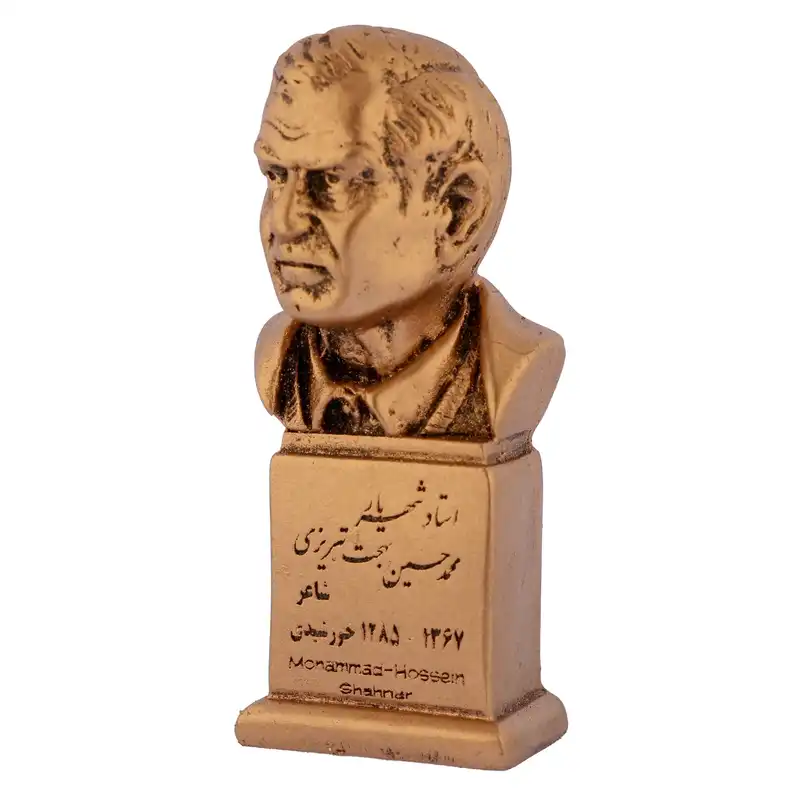 تندیس یادمان مدل استاد شهریار کد S108-2