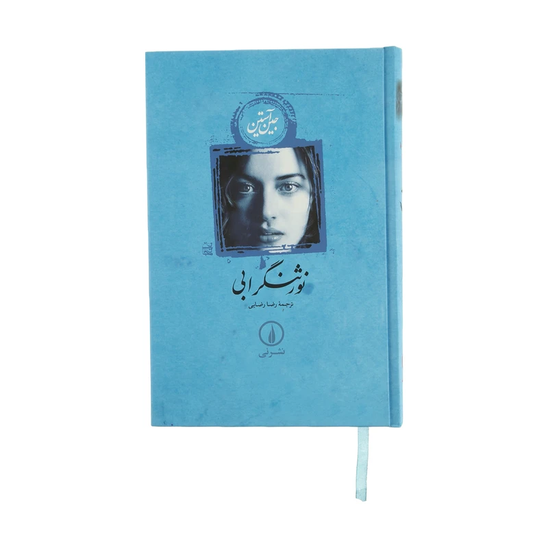 کتاب نورثنگر ابی اثر جین آستین نشر نی