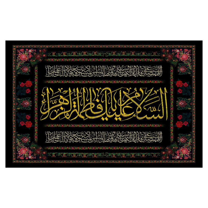  پرچم طرح نوشته مدل حضرت فاطمه کد 104