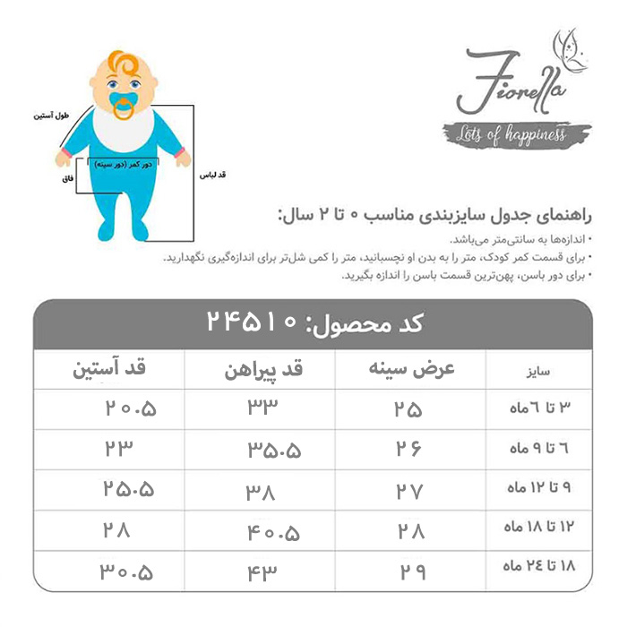 پیراهن دخترانه فیورلا مدل شبنم 24510