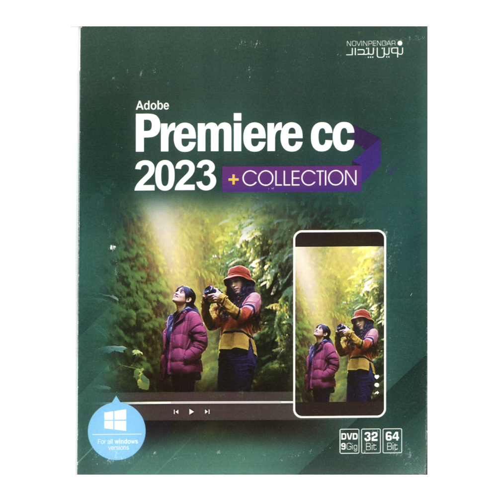 نرم افزار Adobe Premiere CC 2023 Collection نشر نوین پندار