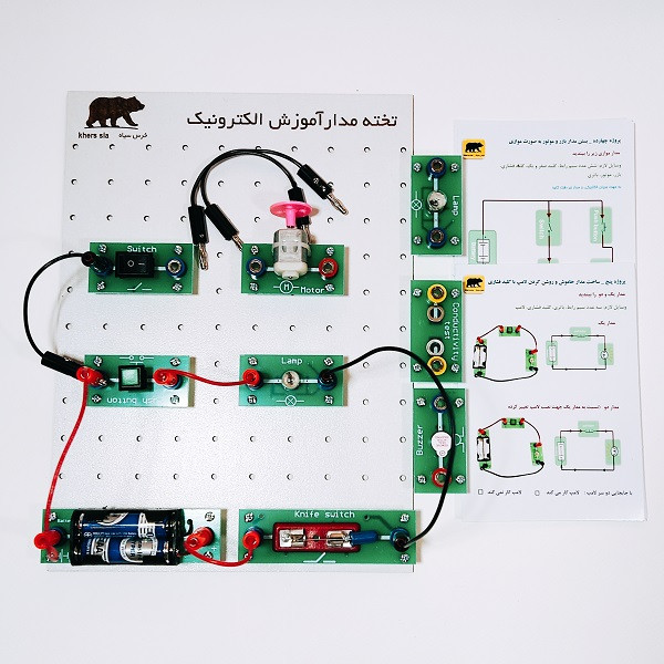 کیت آموزشی خرس سیاه مدل الکترونیک مقدماتی سطح یک