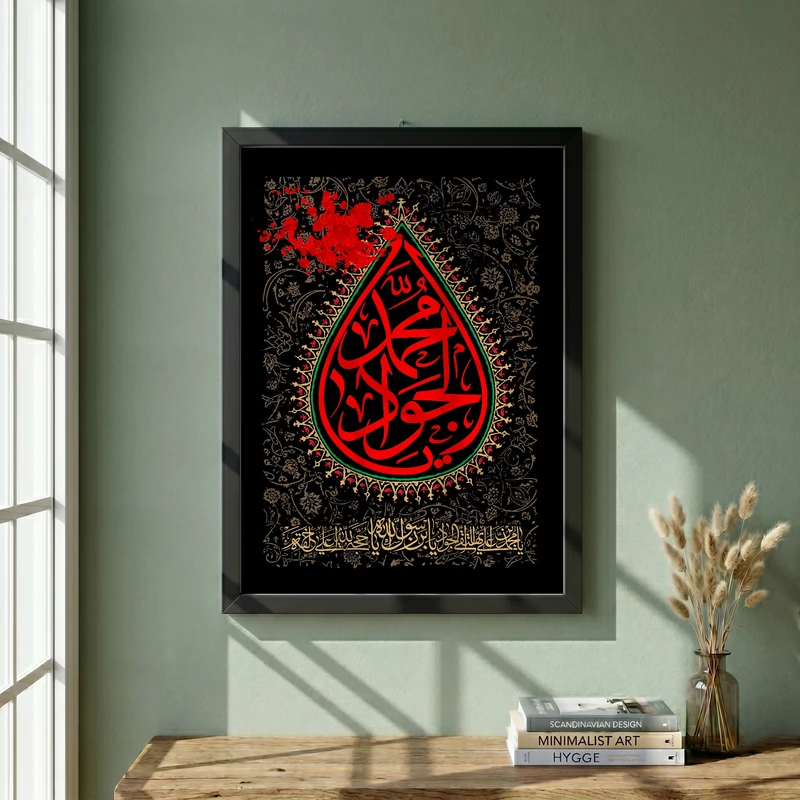تابلو طرح شهادت امام جواد مدل G14290 فریم مشکی