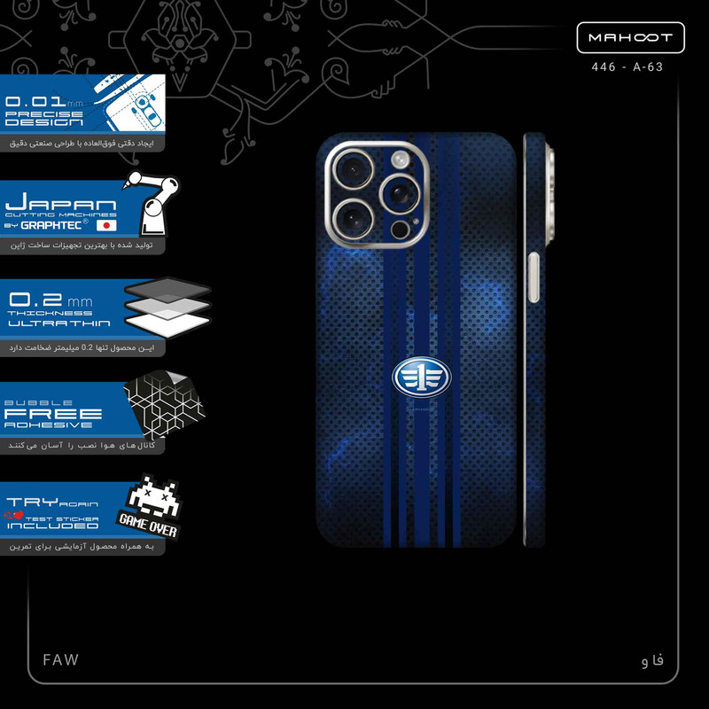 برچسب پوششی ماهوت مدل FAW-FullSkin مناسب برای گوشی موبایل اپل iPhone 15 Pro Max