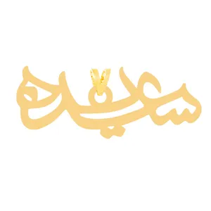 آویز گردنبند طلا 18 عیار زنانه کرابو مدل سعیدهKr31379