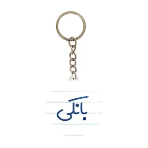 جاکلیدی خندالو مدل بانکی کد 7846