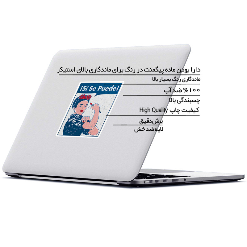 استیکر لپ تاپ ماسا دیزاین طرح فریدا مدل STK1060