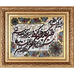 تابلو فرش دستباف فرش میرنظامی مدل وان یکاد و جل جلاله کد B773