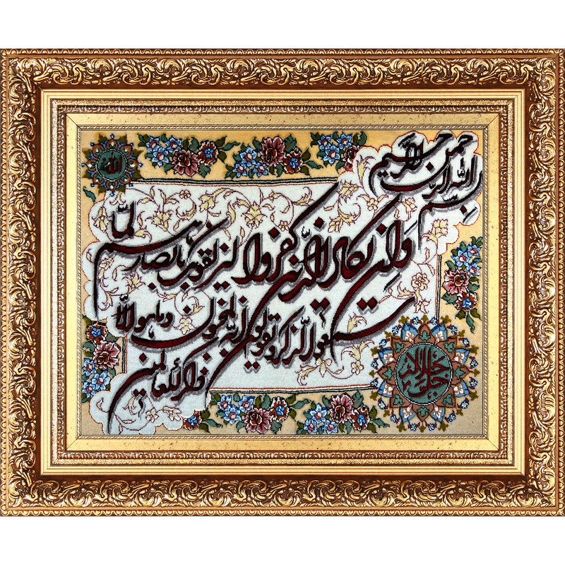تابلو فرش دستباف فرش میرنظامی مدل وان یکاد و جل جلاله کد B773
